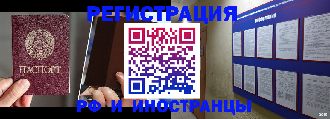 миграционный учет в Щиграх