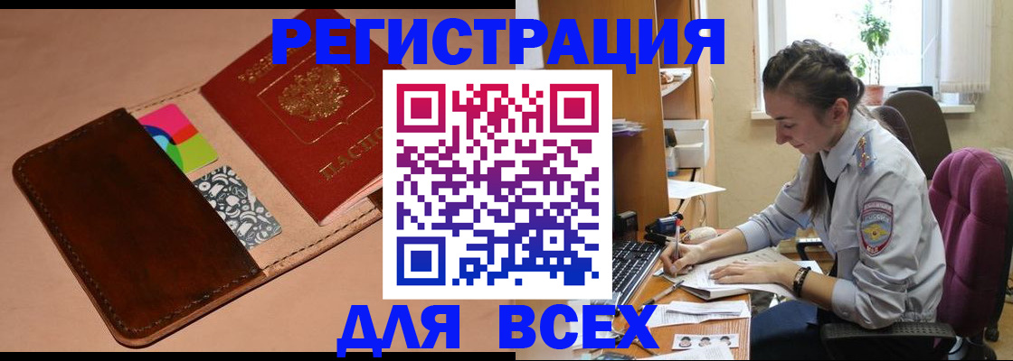 временная прописка в Щиграх