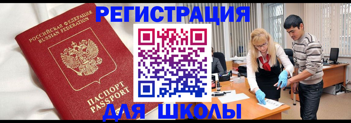 временная регистрация адрес в Щиграх
