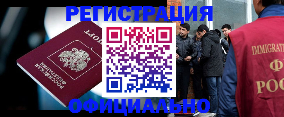 временная прописка в Щиграх